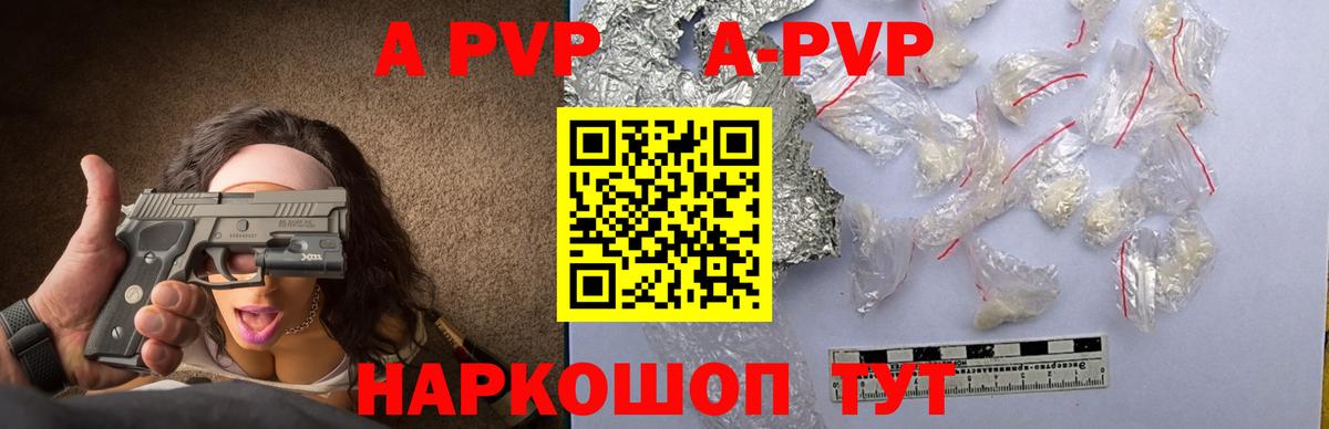 Альфа ПВП  цены наркотик  Минусинск  A-PVP VHQ  APVP СК  A PVP Crystall  Вход с VPN 