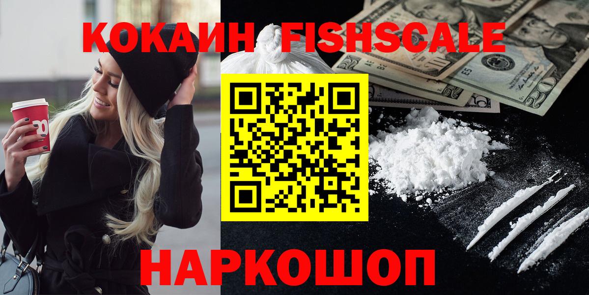 COCAIN 99%  Вход с VPN  Минусинск  КОКАИН Боливия 
