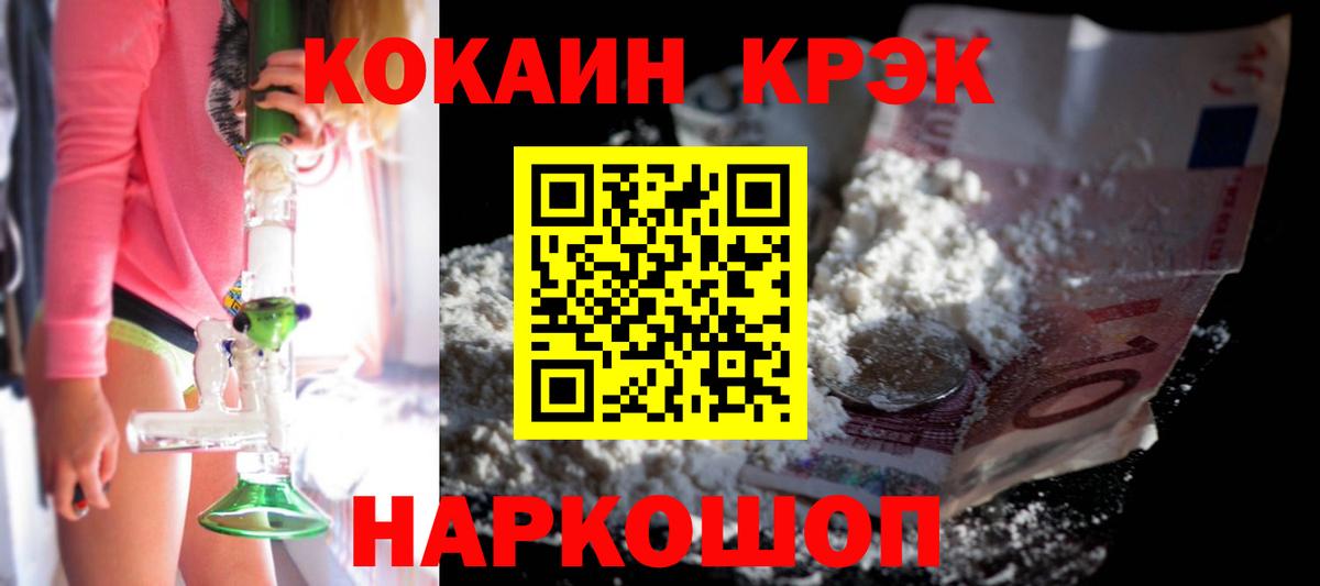 COCAIN 99% Минусинск
