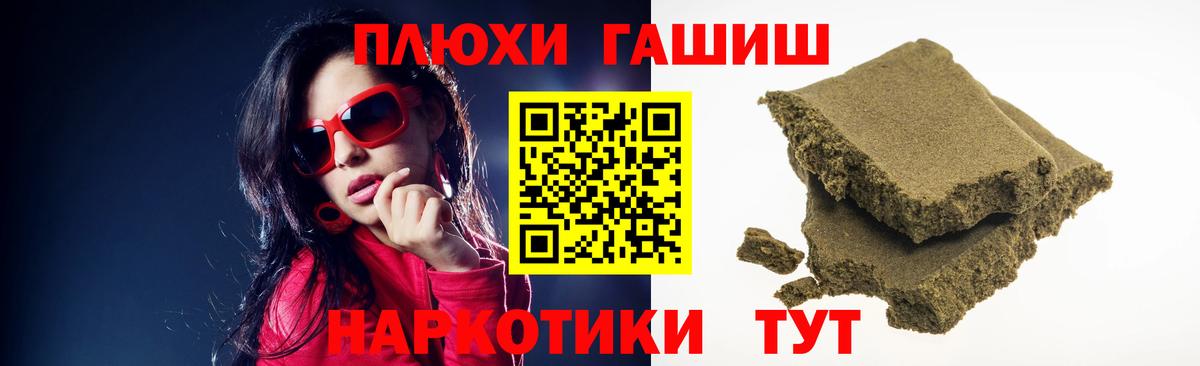 Гашиш  ГАШИШ хэш  Вход с VPN  Минусинск 