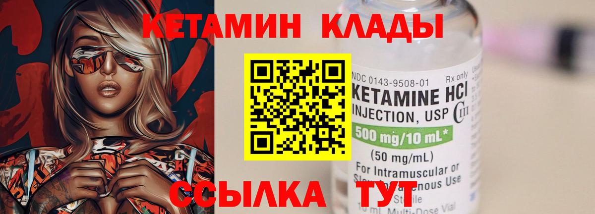 Минусинск  Кетамин ketamine  Кетамин ketamine  Вход с VPN 