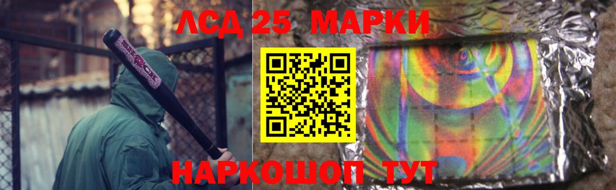 ЛСД экстази кислота Минусинск