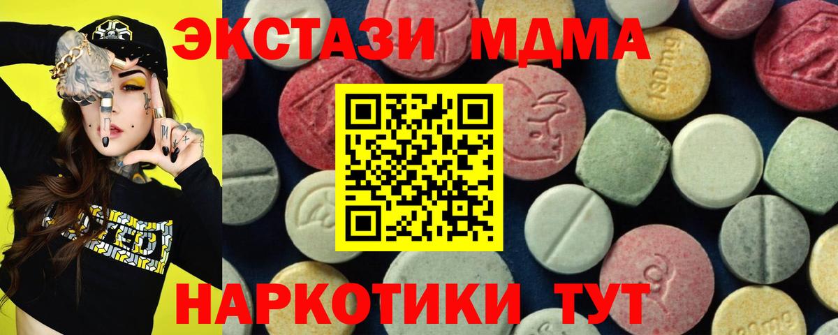МДМА кристаллы Минусинск