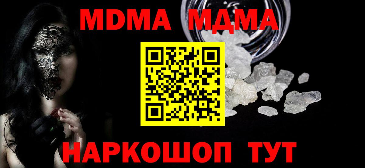 Минусинск  MDMA Molly  MDMA VHQ  Вход с VPN 