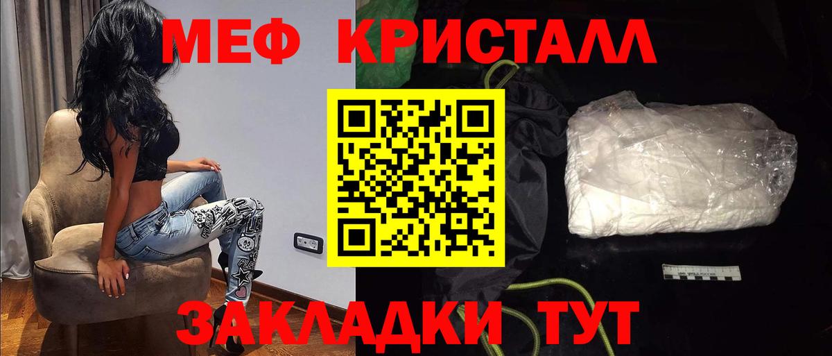 Мефедрон мука  Вход с VPN  Минусинск  Мефедрон mephedrone 