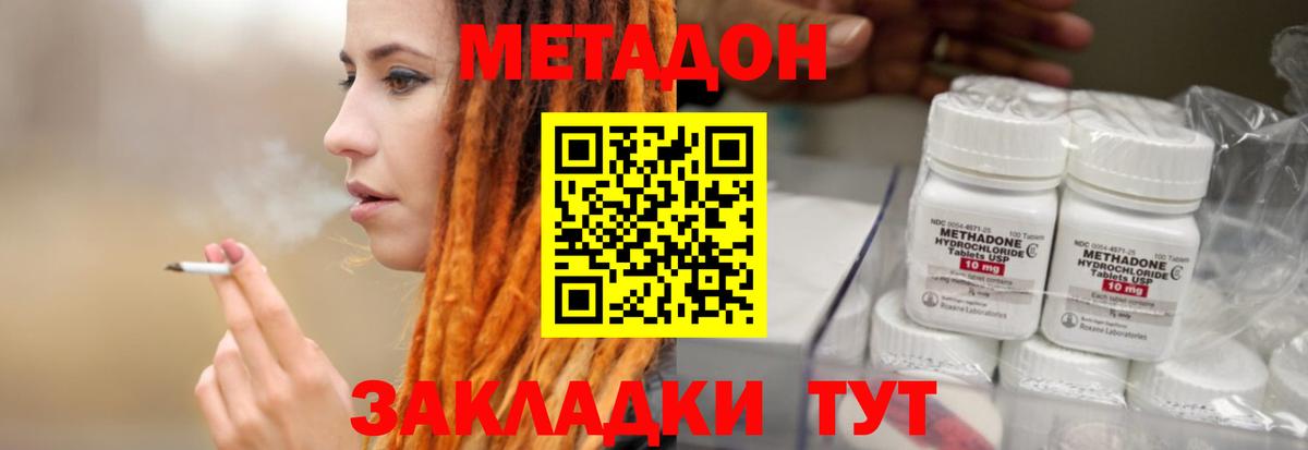 АМФЕТАМИН Минусинск